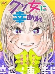 漫画的启示假文盲 启示图鉴 我也曾站在队里